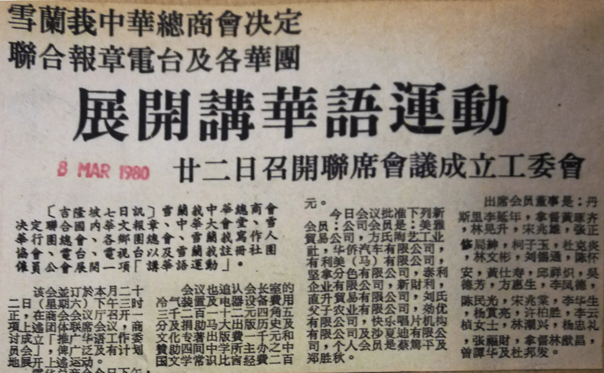 Malaysia-Speak-Mandarin-Campaign 1